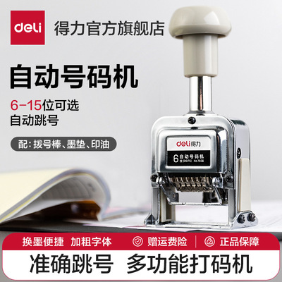 Effective Automatic Numbering Machine 7506 Coding machine Finance Bank Marking machine number number Date Coding machine