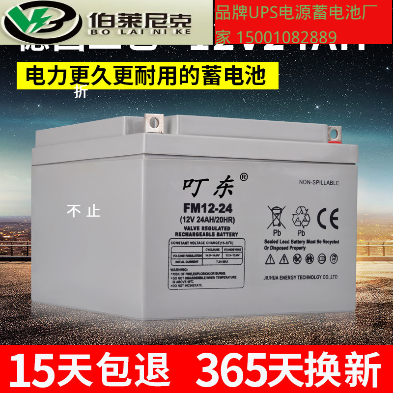 12V24AH铅酸蓄电池12伏卧式免维护太阳能路灯照明UPS消防电瓶