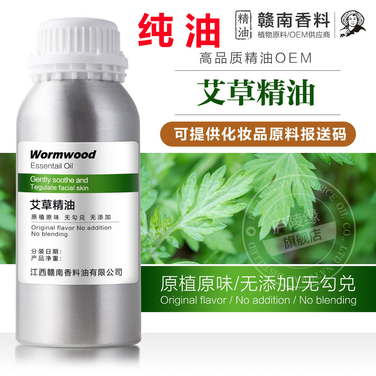 赣南特野艾叶艾草精油蕲艾单方泡脚艾灸身体按摩真货欢迎拿样代发