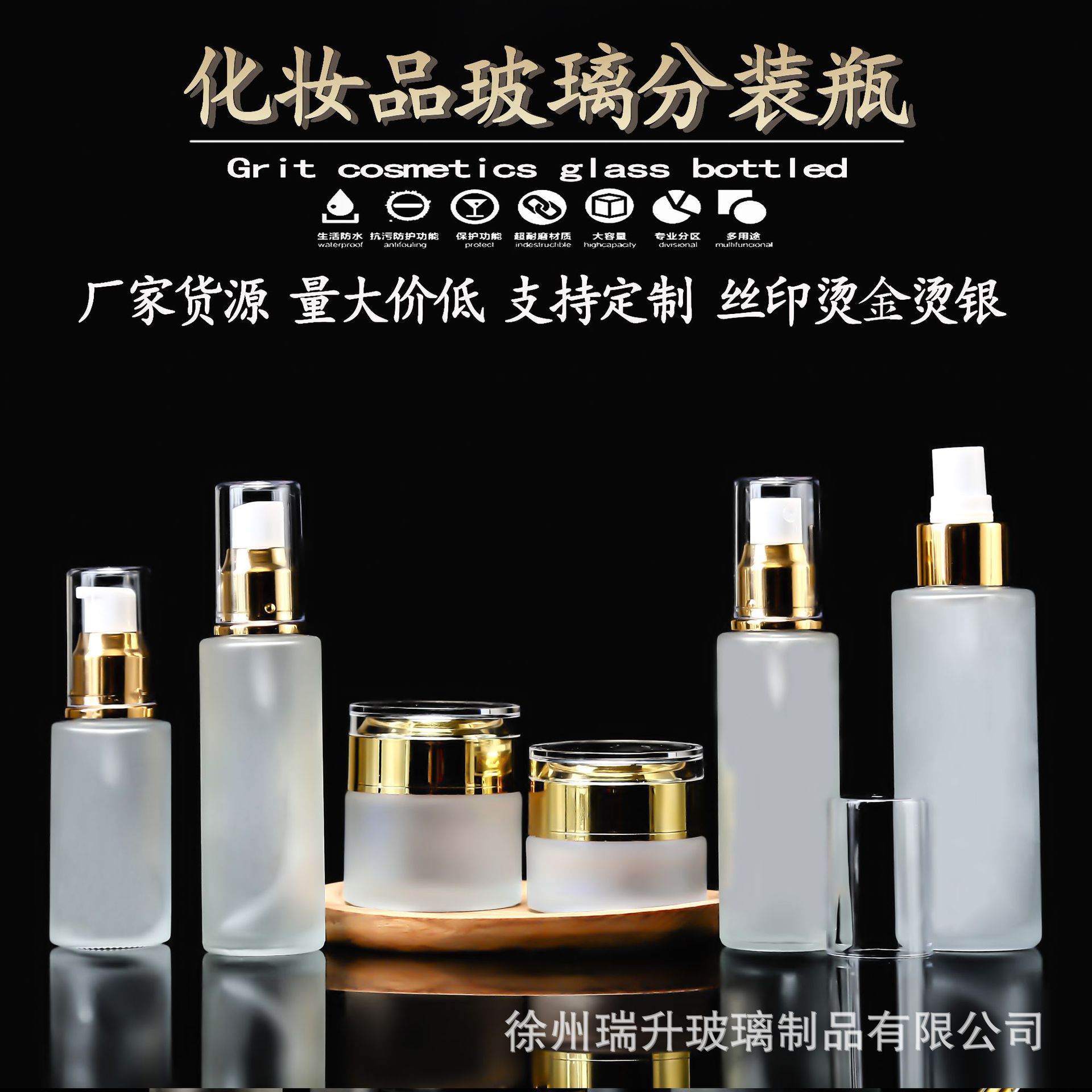 玻璃喷雾瓶30ml 50ml 80ml乳液分装瓶 精华液化妆品玻璃瓶 面霜瓶