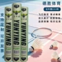 定制训练正品性价比羽毛球