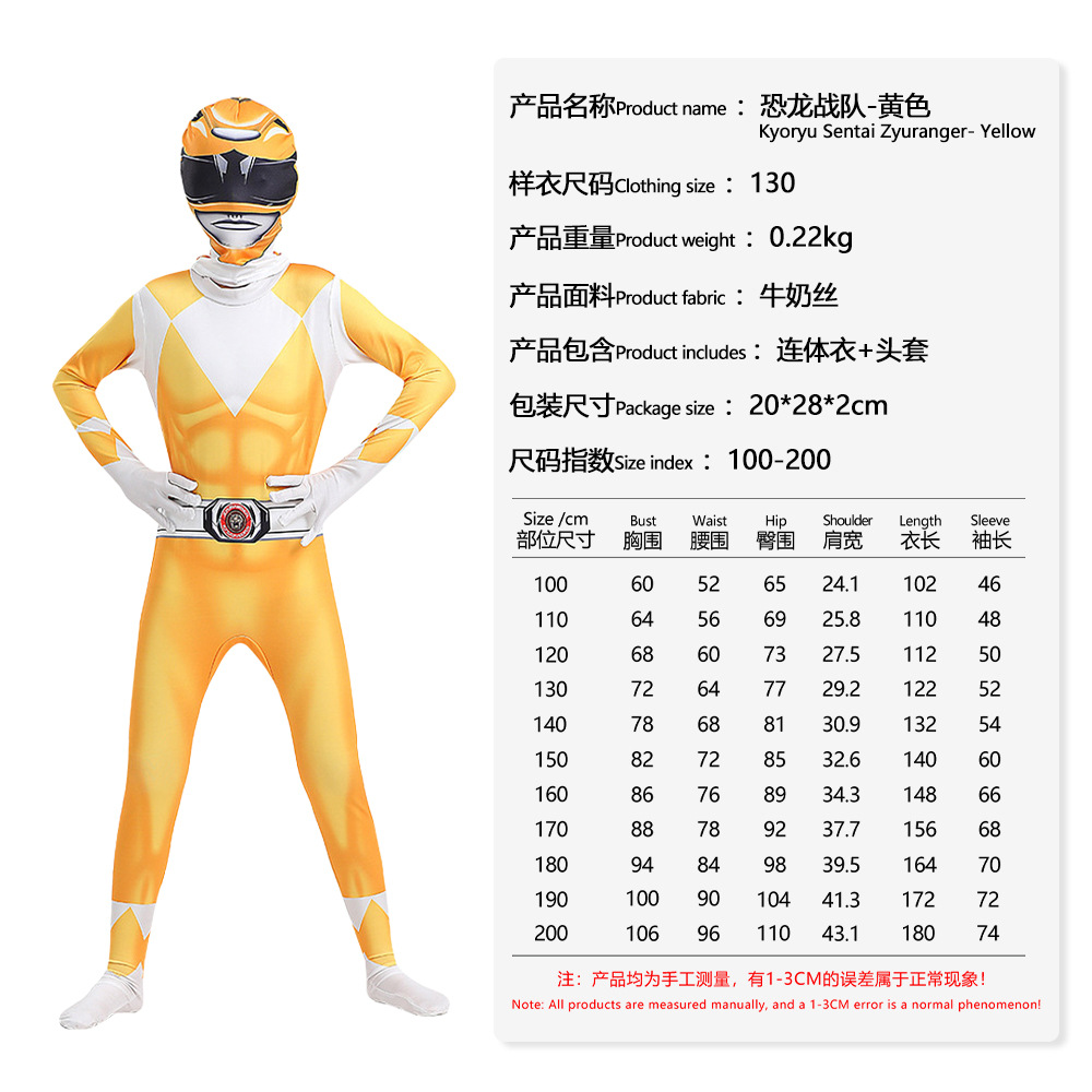 공룡 팀-노란색