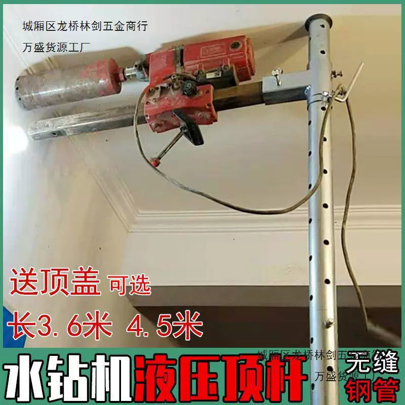 Водяная дрель, мощная сверлильная машина, открывалка для бетонных отверстий, кондиционер, ручная настольная водяная дрель двойного назначения, сверлильная машина