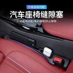 クロスボーダー自動車用品収納ケース自動車シート隙間栓漏れ防止ストリップ車の椅子の隙間に隙間があります。