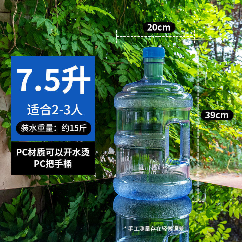 饮水机桶矿泉水桶空桶家用带盖桶装纯净水桶加厚大桶车载饮用|undefined