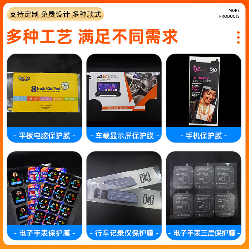 厂家直销平板电脑pet保护膜屏幕镜面三层防刮花防尘透明PE保护膜|undefined