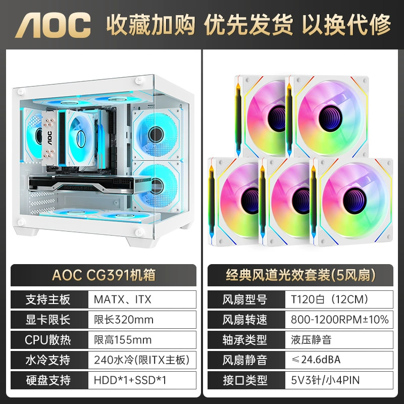 AOC [корпус Sea view room CG381W белого цвета, эстетичный, для настольного ПК, mATX, компактный, поддержка блока питания, ITX]