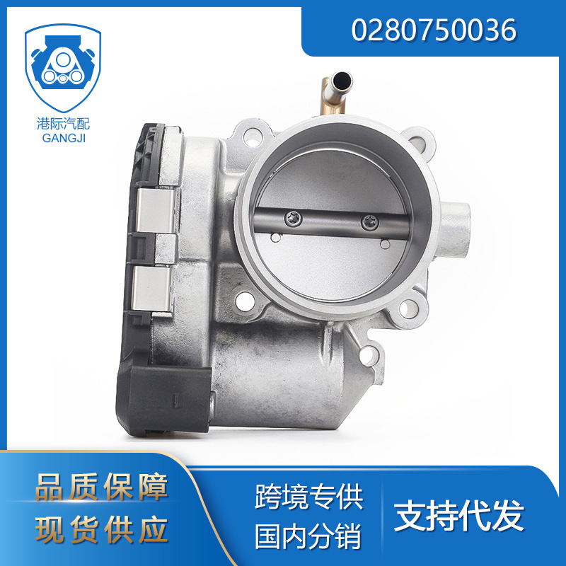 Suitable for Skoda A3 1.8t Auto Parts 06A133062C 0280750036 Throttle Assembly Suitable for Skoda A3 1.8t Auto Parts 06A133062C 0280750036 Throttle Assembly