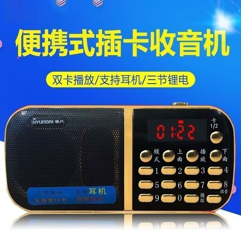 現代T853Sミニラジオ携帯型カード高齢者ウォークマンMP3スピーカープレーヤー|undefined