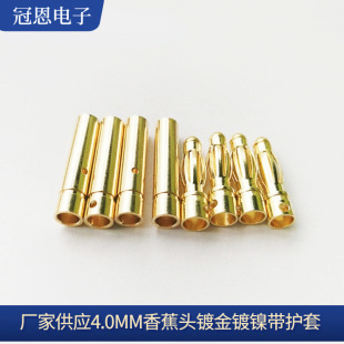 4.0 banana head 4.0mm lantern flower plug aircraft model Motor electric adjustment brass gold-plated automotive wiring harness connector