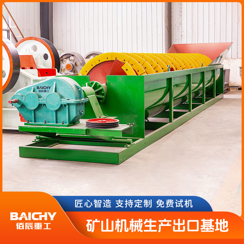 螺旋洗砂机 砂石清洗分级脱水设备 建筑公路用砂厂专用 厂家直销