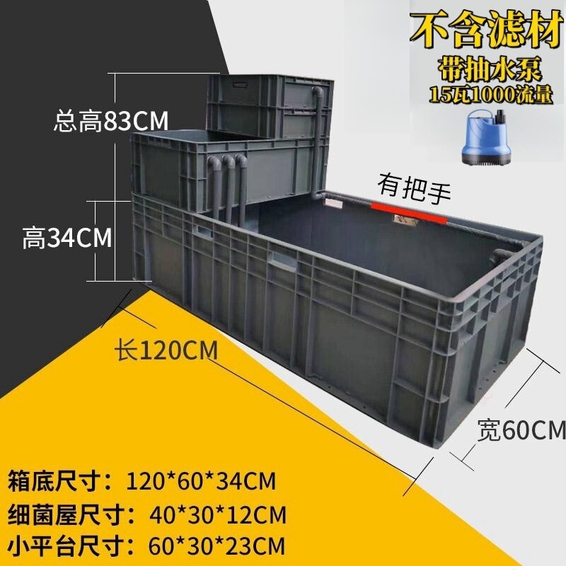 养龟箱养龟缸养鱼箱专用乌龟养殖水龟龟箱过滤专用箱|undefined