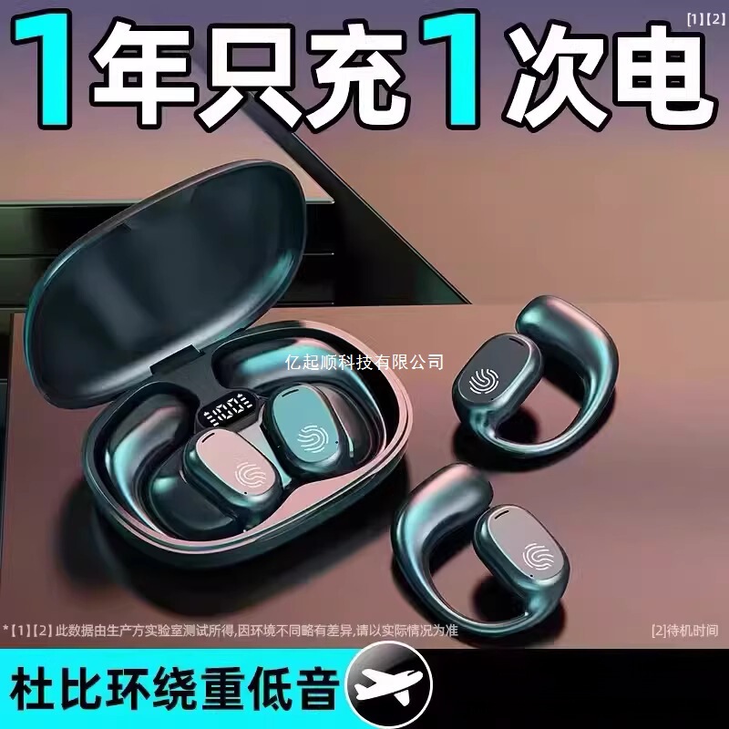 德国柏林之声2025新无线蓝牙耳机AI智能不入耳运动挂耳式超长续航|undefined