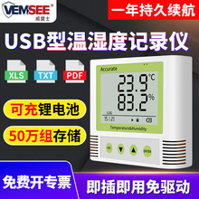 ������ʪ�ȼ�¼��GSP��֤��ҵusb��ʪ�ȴ������߾�����ʪ�ȱ�����
