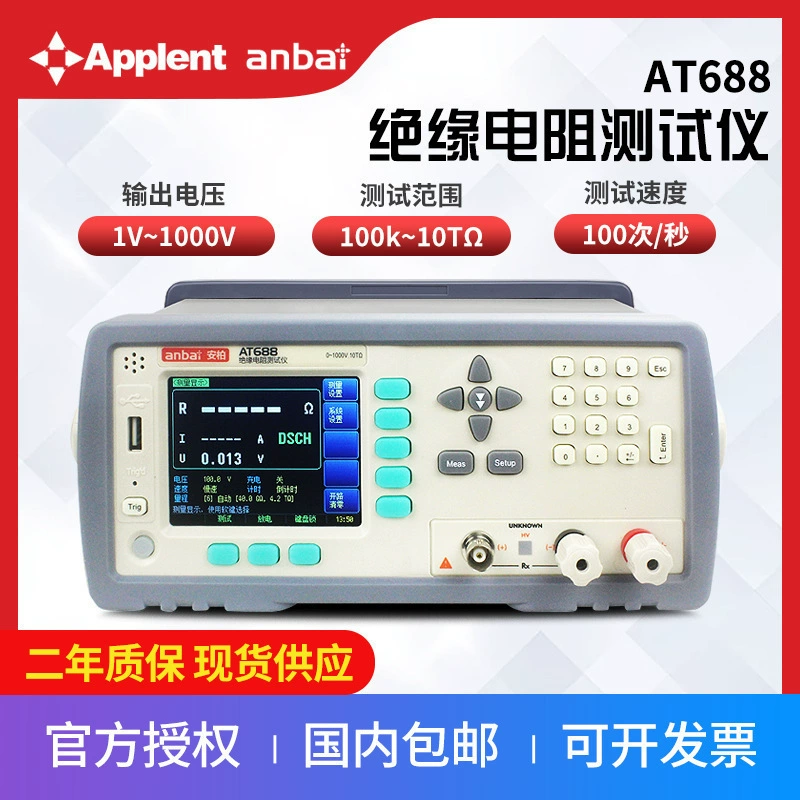 AT688 Измеритель сопротивления изоляции Changzhou Amber Интеллектуальный мегаомметр сопротивления Безопасный прибор.