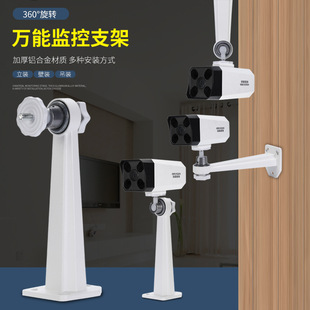White paint 1208 aluminum alloy monitoring pole is suitable for company Hotel indoor hoisting Wall Monitoring bracket