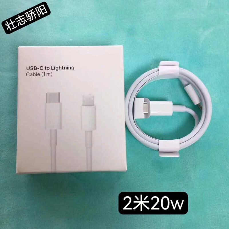 Iphone12 13アップルデータケーブルpd20wスーパーpdクイック充電線全互換データ線卸売りに適用する|undefined