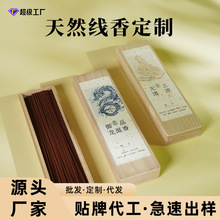 线香包装盒沉香檀香实木礼盒50g香礼品盒天地盖支持贴牌定制LOGO