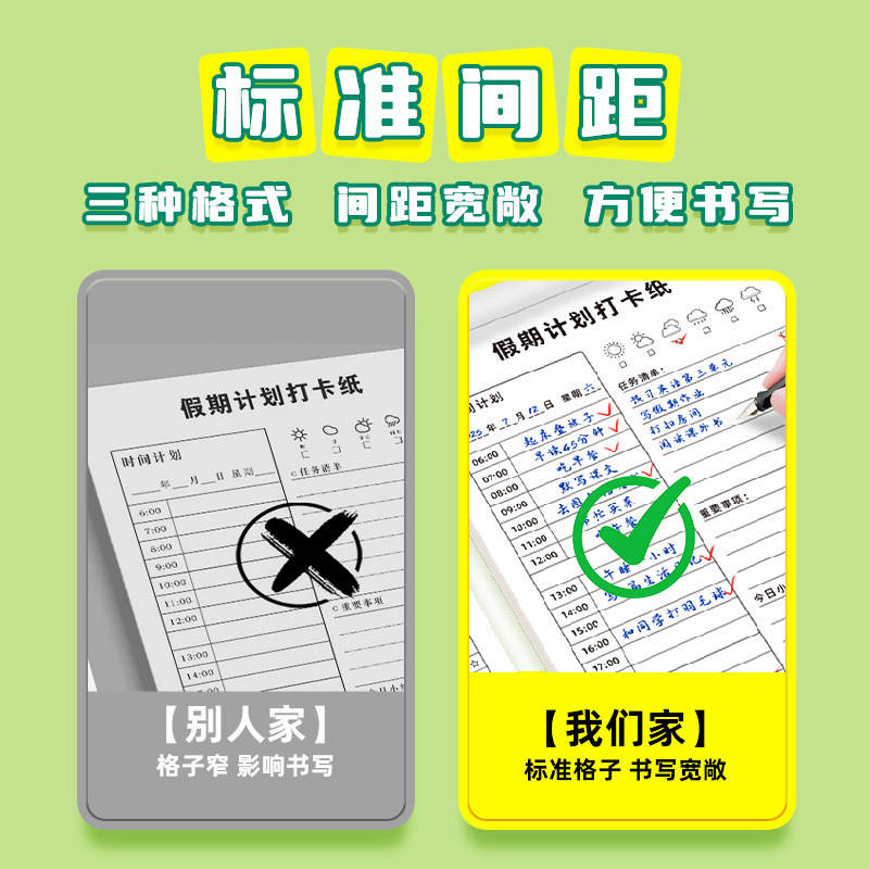 自律学习计划本自律打卡本学生自律本儿童时间管理学习计划表|undefined