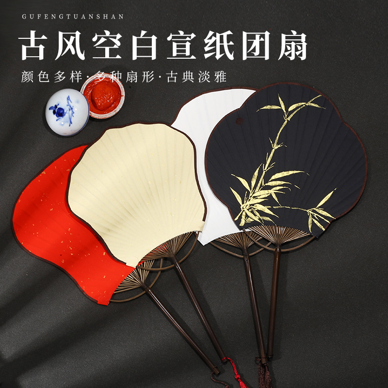中国风空白团扇古风汉服紫竹长柄蒲扇扇子diy宣纸手绘扇古风手绘