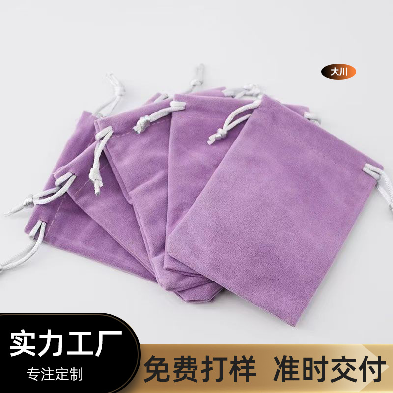 实力工厂定制质感绒布平口收纳手机口红唇膏化妆品随身抽绳便携袋