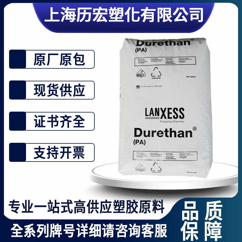 PA66德国朗盛 AKV15H2.0 加15%玻纤增强pa66 热稳定耐老化