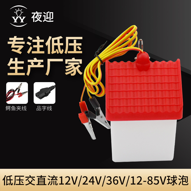 LED低压房子灯 12W18W夹线灯泡户外野营应急灯夜市地摊球泡灯批发