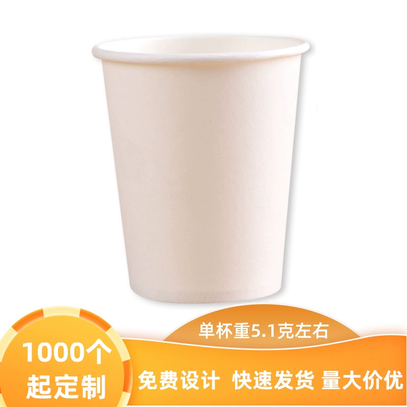 9 унций в наличии Бумажный стаканчик Одноразовый утолщенный Свадебный бумажный стаканчик на заказ Коммерческий стаканчик с соевым молоком для кофе и чая оптом