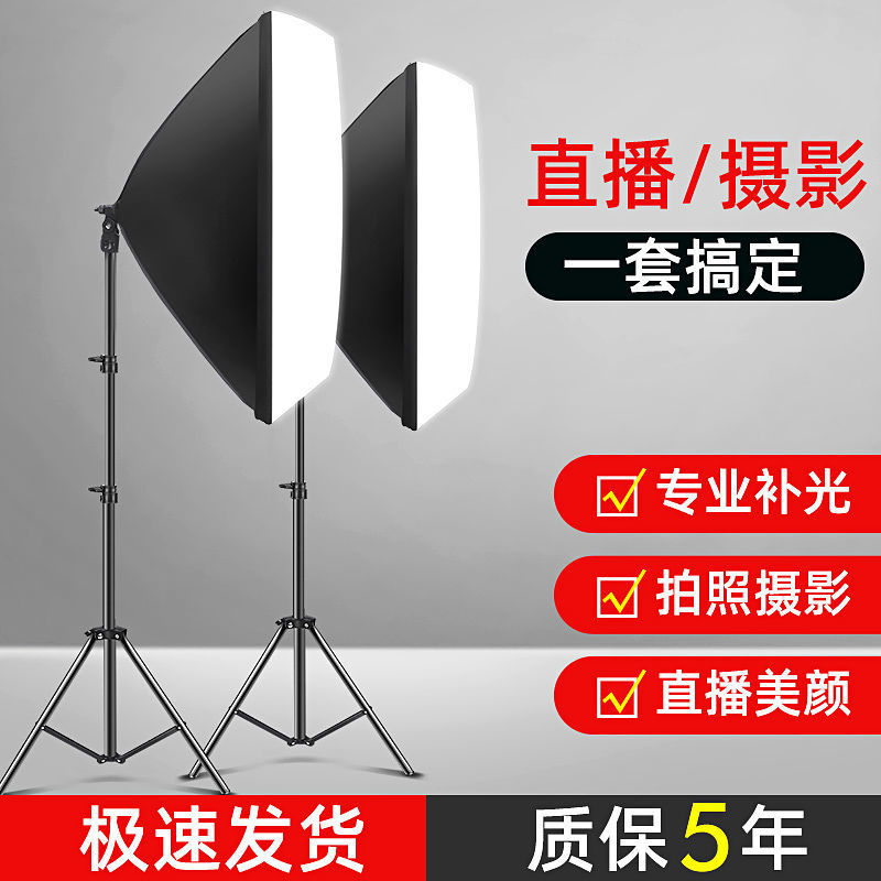 直播道具LED手机摄影灯套装拍摄柔光灯补光灯摄影棚小型简易拍照|ru