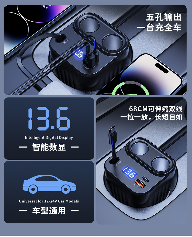 Car Cigarette Lighter One to Five Multi-Function Power Converter 68cm Retractable Cable Mobile Phone Charger Cup Car Charger