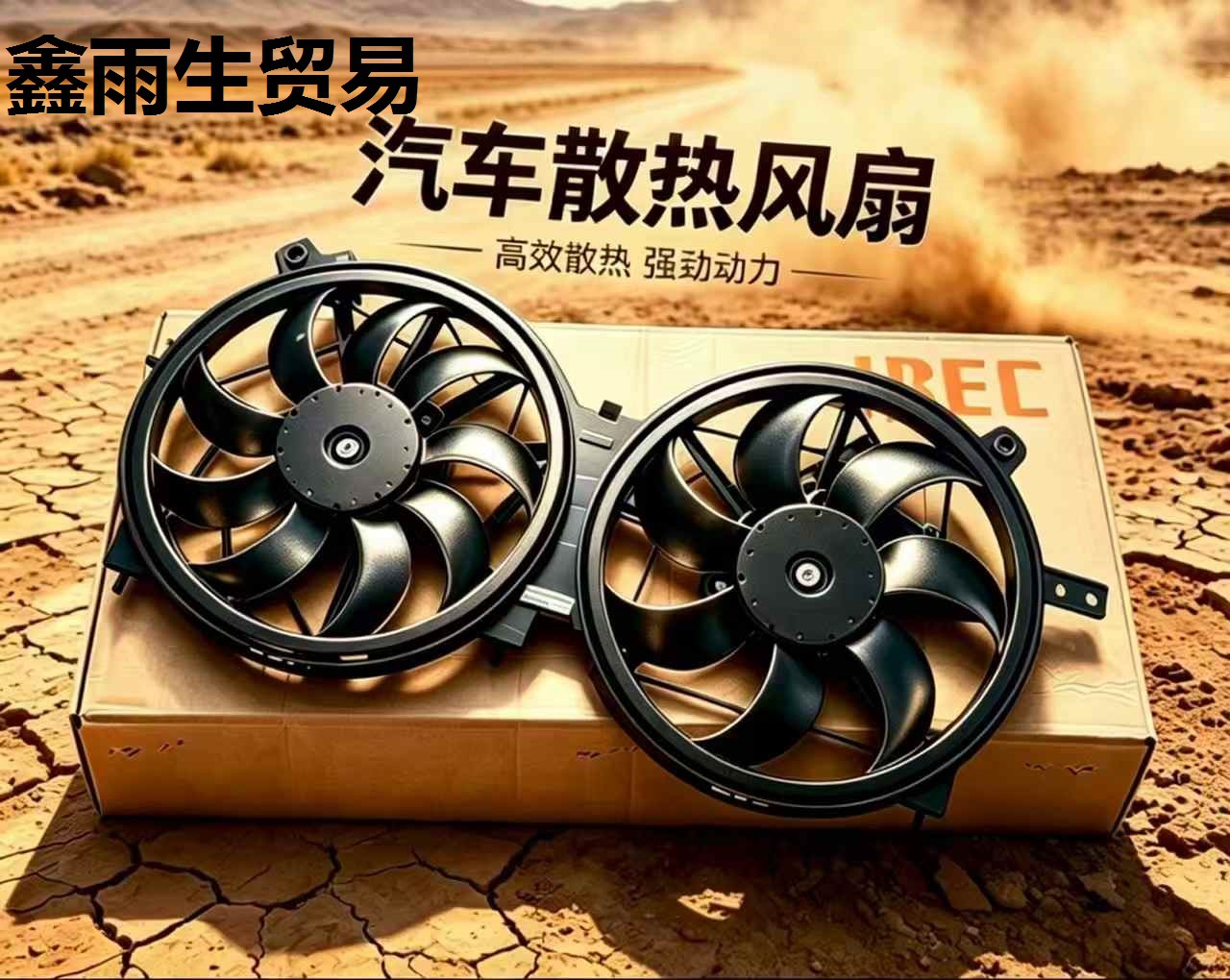 Suitable for Nissan Sunny N17, SUNNY 11-14 fan assembly 21481-1HS0B Jinri electronic fan