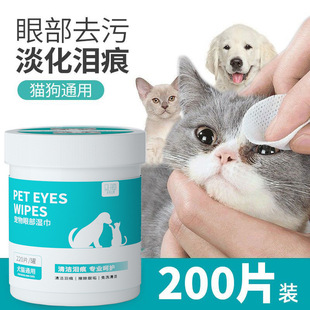 Pet cat dog tear removal wipes eye ear cleaning care puppy wipes teddy bear artifact