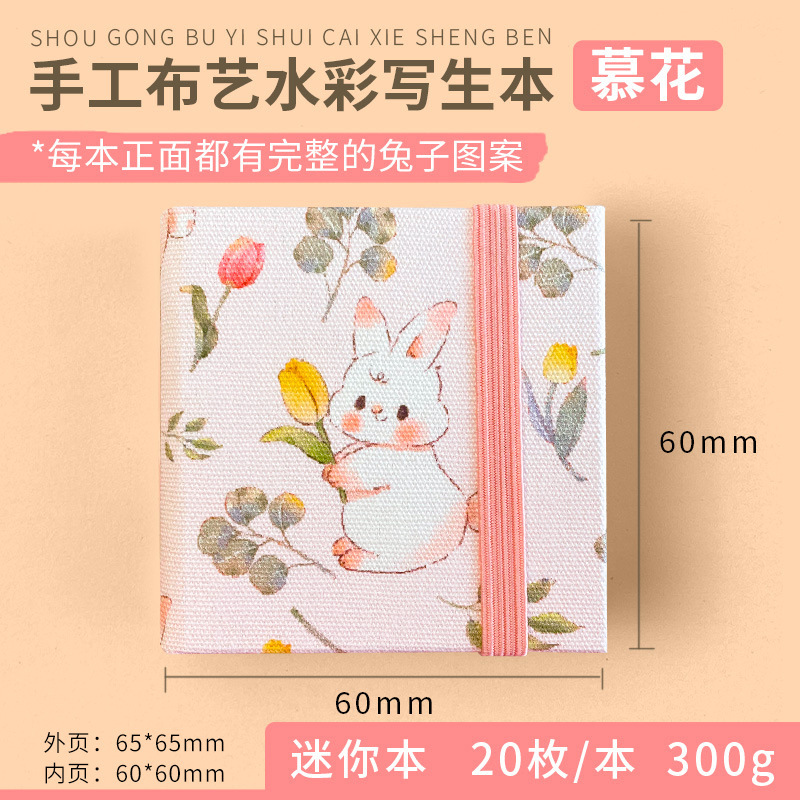 飞乐鸟水彩本300g小本便携旅游盖章绘画本国风文创手帐水彩涂色本|undefined