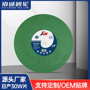 K55 grinding wheel 350 cutting piece 14 inch metal stainless steel thin large saw blade grinding wheel cutting grinding sand wheel