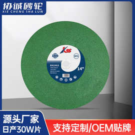 K55砂轮片350切割片14寸金属不锈钢薄款大锯片砂轮切割打磨沙轮片