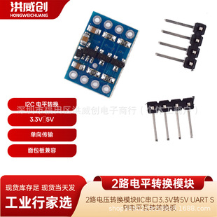 2·늉��D�Qģ�KIIC����3.3V�D5V UART SPI�ƽ���D�D�Q��