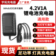 4.2V1A2A�늳س�����^�􏊹����Ͳҹ��~��18650�늳�һ����