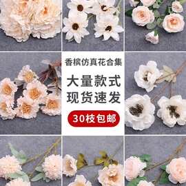 香槟色花婚庆花艺花材装饰花婚礼假花花束迷雾玫瑰摆件塑料花牡丹