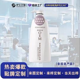 洗发水;个人护理加工;护发素