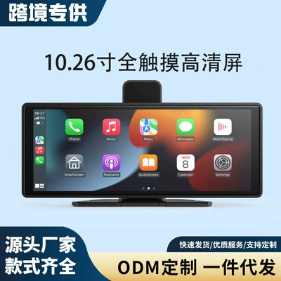 Cross-Border 10.26inch Dash Cam Wireless Carplay Multimedia In-Car High-Definition Car Navigation Device (Car Convenient GPS Navigation)