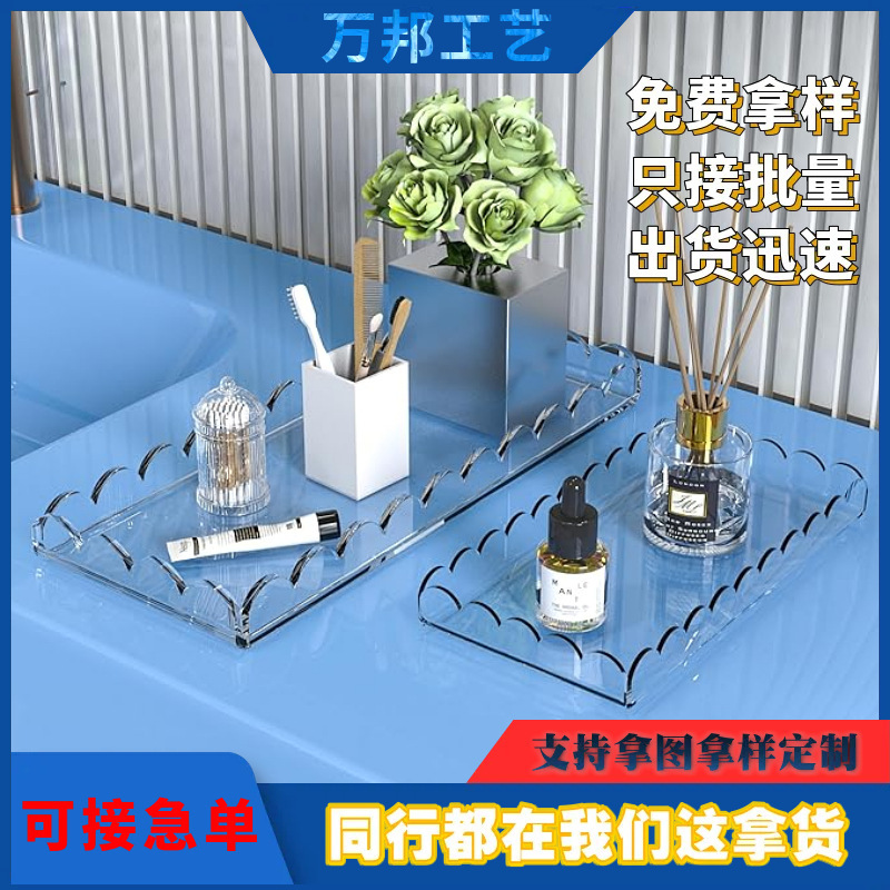 亚克力托盘置物架波浪形设计适用于浴室柜台客厅装饰组织收纳物品|undefined