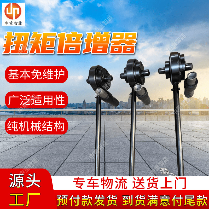 现货速发扭矩放大器 结构紧凑扭矩倍增器 操作方便5倍扭矩倍增器