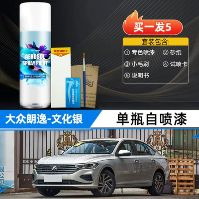 Avtomobil boya qələmləri Jiaoyu White, 5 million white - cultural-silversingle-bottle-spray-paintexclusive-for-4s-dealerships-original-factory-paint