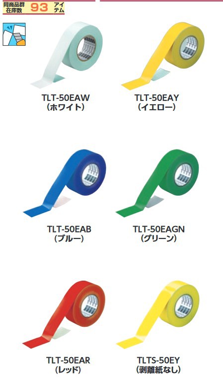 日本TRUSCO中山 TLT-50EAW胶带TLT-50EAY TLT-50EAB TLT-50EAGN