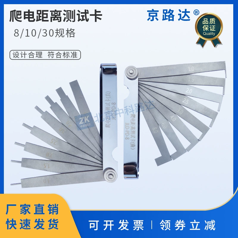 Карта для испытания на расстояние рептилий 8, спецификации, 10 размеров, безопасный стандартный электрический измеритель зазора 30, прямой изогнутый тип