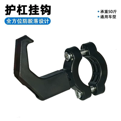 Bumper, No-Drill Strong Hook – Helmet lock - 1688mini-pipe-clamp-black-single-hook-set