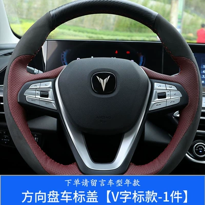 Changan Cs35/55/85/75/Rui Cheng Cc/Uni-T/K/V Yida Yidong Plus Car Logo Modification Logo Wholesale (Car logo) - steering-wheel-mark-v-mark-1-piece