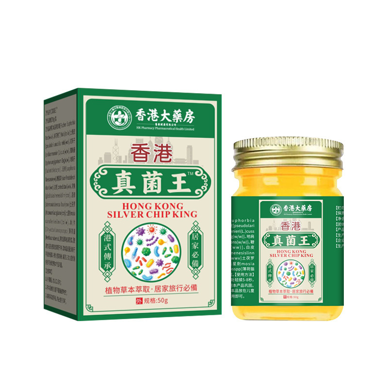 香港大药房真菌王 香港真菌王药膏50g皮肤外用保健乳膏批发|undefined