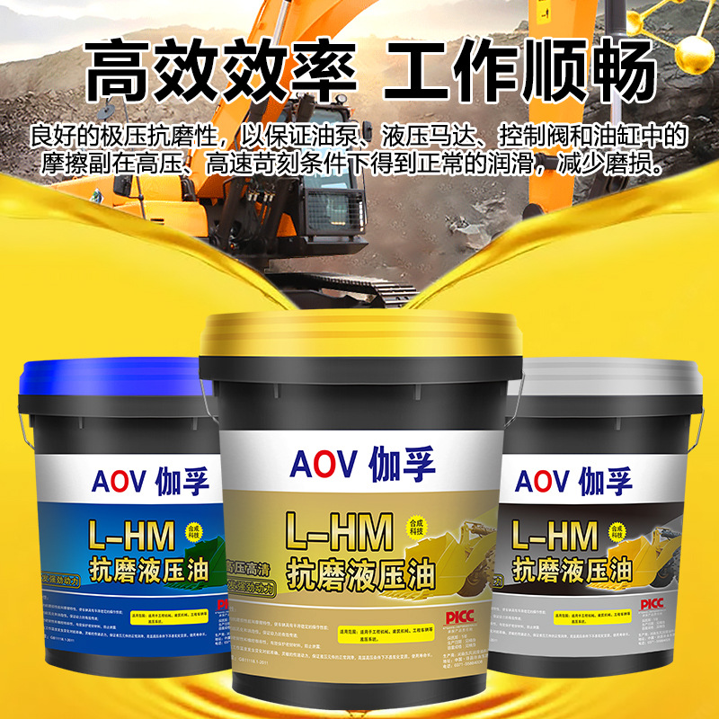 伽孚抗磨液压油L-HM-46#68#32#高压高清装载机挖机叉铲车通用大桶