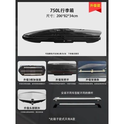 Roof box | Tiggo 7, Tiggo 8 car - screw-in-type-750l-luxury-upgraded-model-a-luggage-available-in-white-gray-and-black-ultra-quiet-crossbar